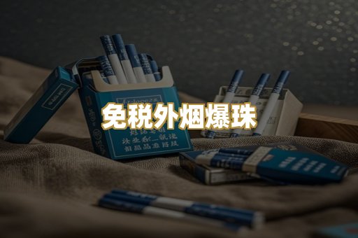 越代代工烟
